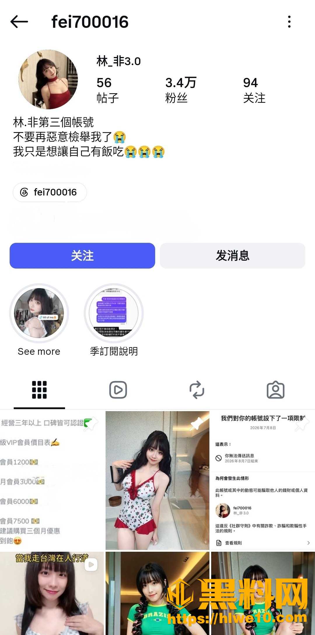 小网美 林非 巨乳身材露脸自慰 与前男友无套做爱视频曝光