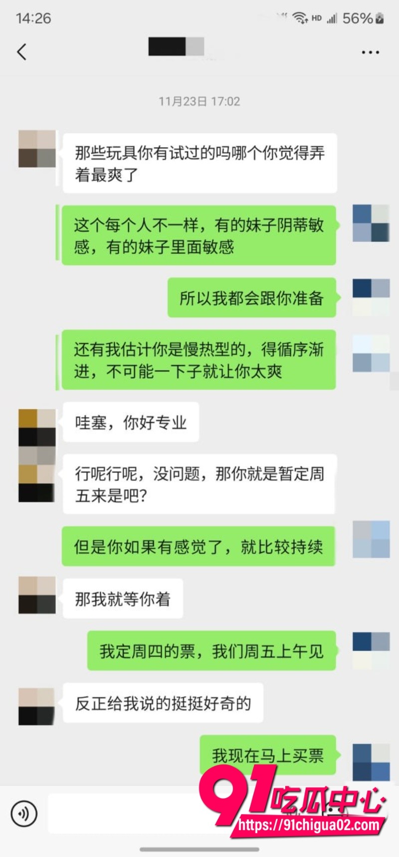 重磅回归 老虎菜 真实勾搭两年没被男人碰过的“怕疼“妹7 重磅回归 老虎菜 真实勾搭两年没被男人碰过的“怕疼“妹7
