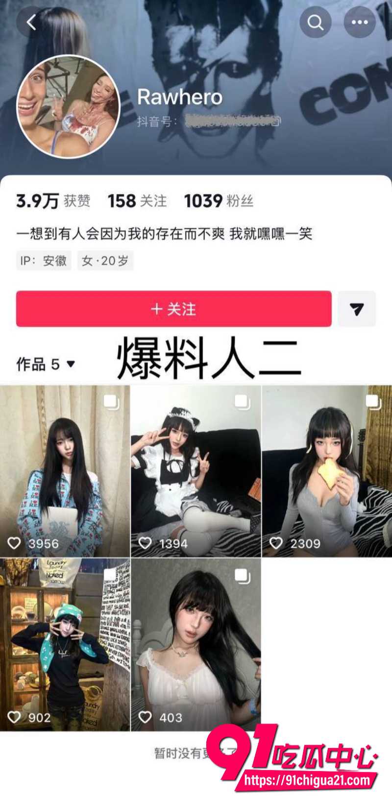 抖音奶爸博主月野兔小樱2