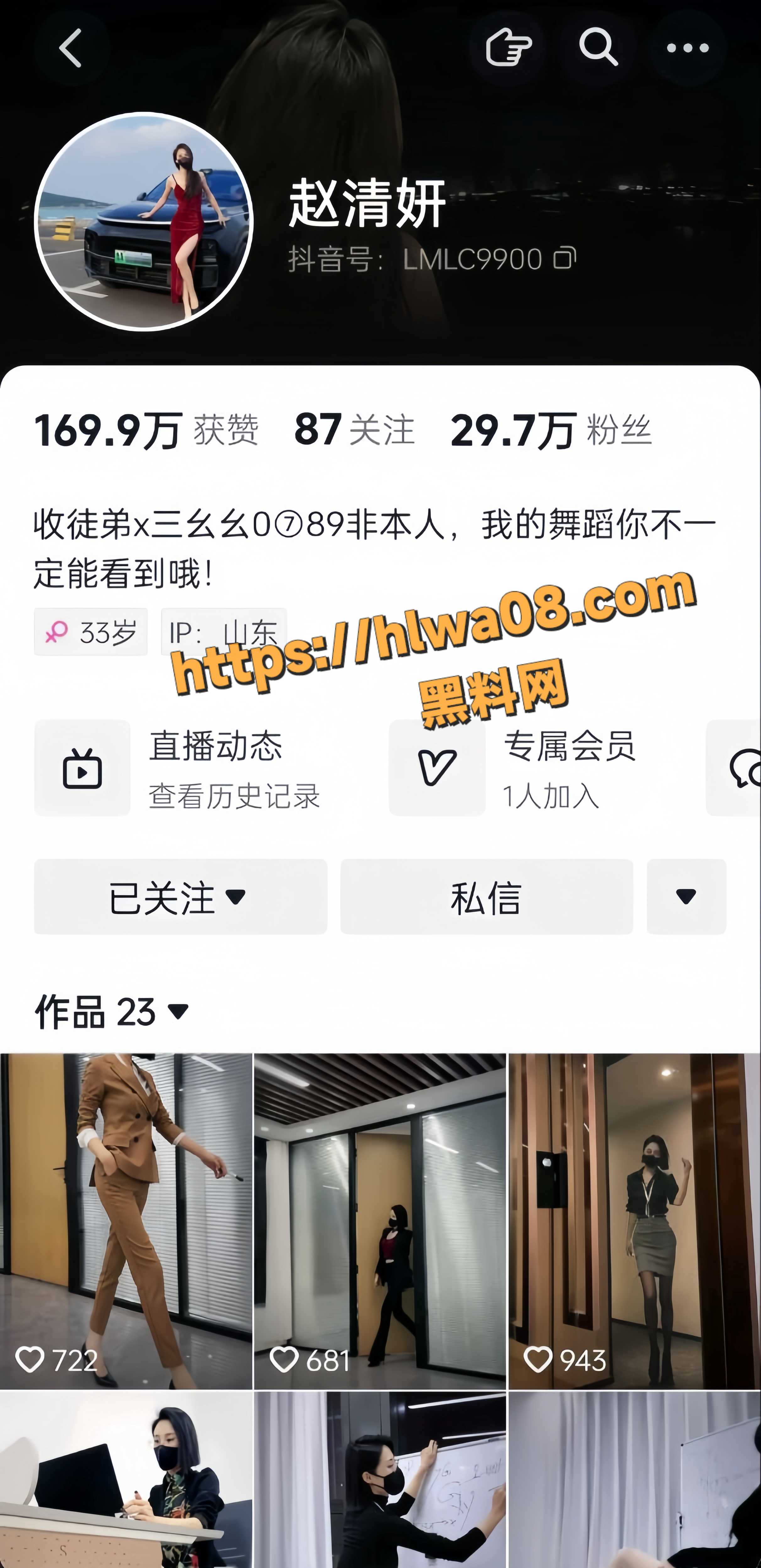 抖音30万粉御姐网红 赵清妍 重磅福利流出 丝袜高跟骚舞炸场 线下约炮榜一大哥被狠狠爆肏