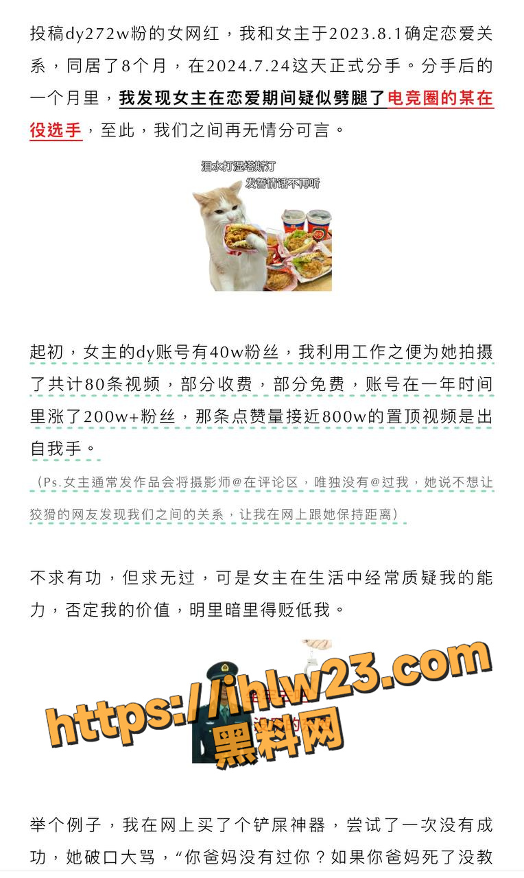 抖音272万粉丝女网红不困 恋爱期间出轨电竞选手siufatbb 不雅视频传出！