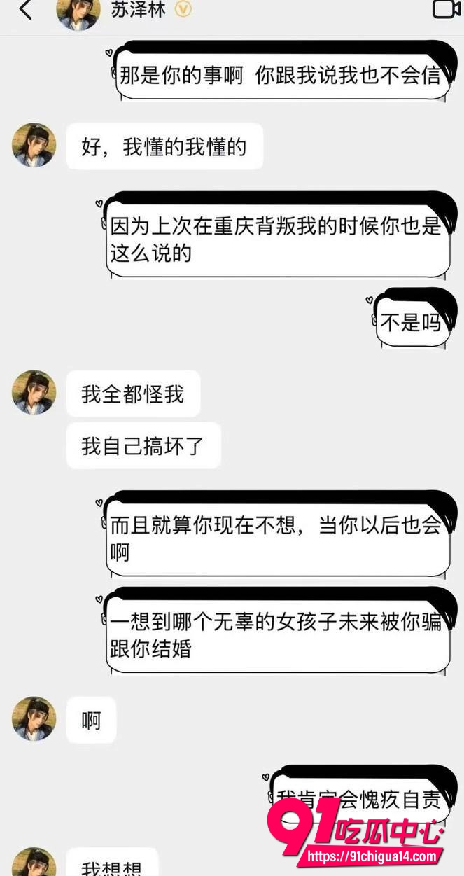 演员苏泽林21