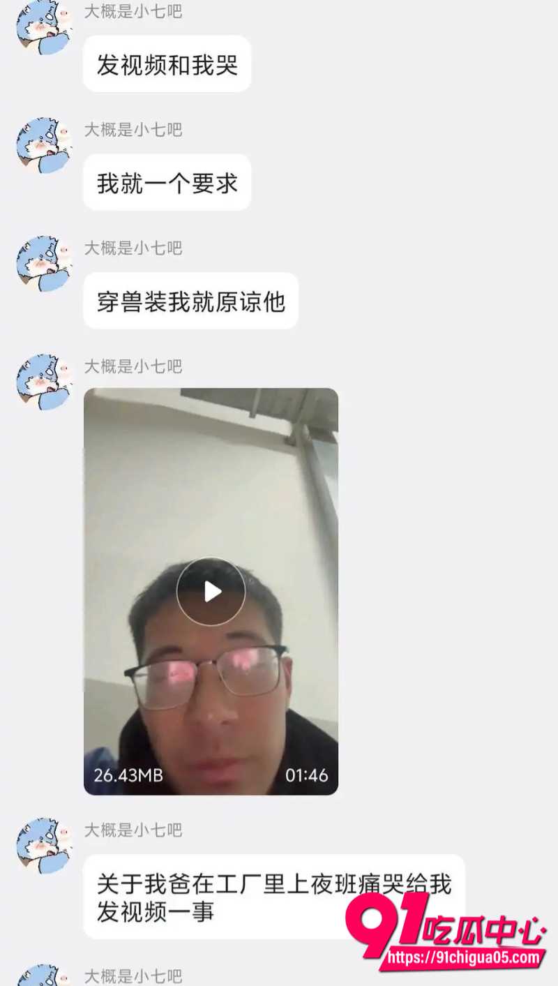 群友曝光福瑞控大概是小七吧4