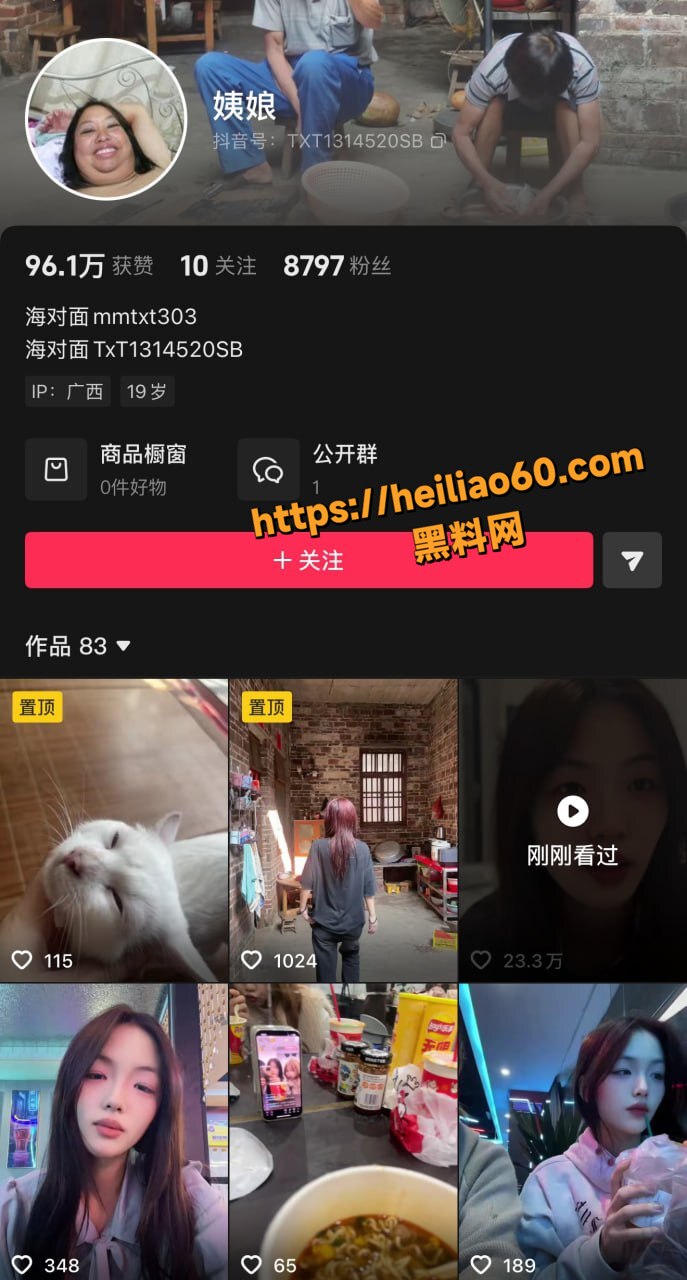 广西玉林果盘小姐 姨娘 抖音自爆卖淫黑幕 逼良为娼产业链曝光 性爱视频流出太震撼！