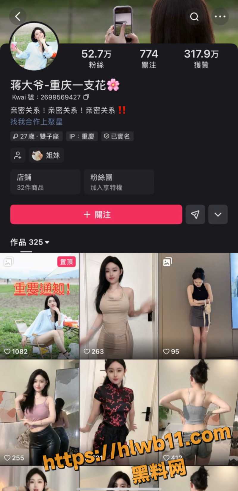 快手52万粉丝 蒋大爷-重庆一支花 最新福利视频流出 黑丝高跟顶胯撕裙 挑逗诱惑骚到犯规！