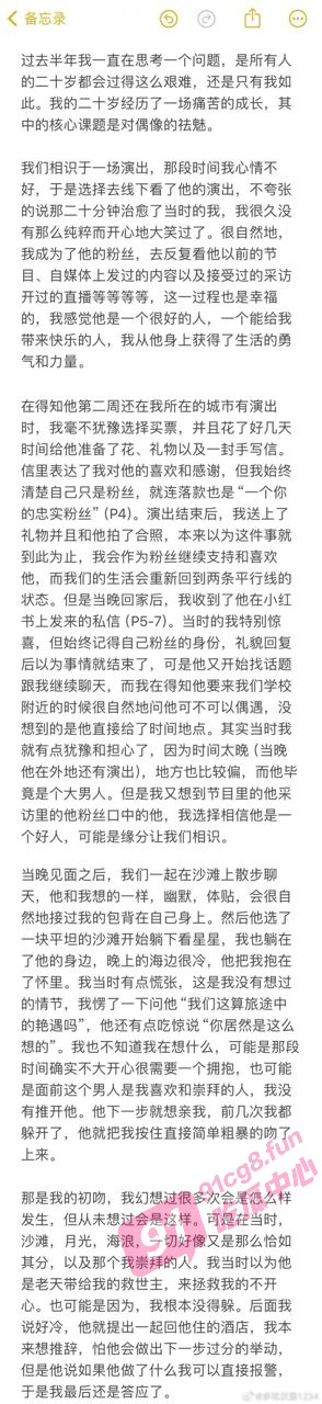 笑果文化杨波操粉事件~杨波被小作文讨伐 操粉无数还能获得女朋友原谅?