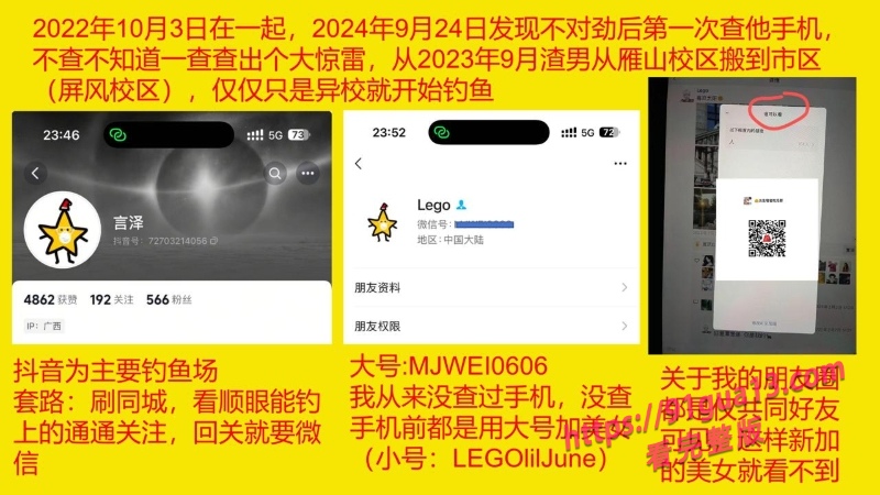 桂林理工街舞副队长莫俊伟约炮翻车 被曝光69页PPT全校流传！ 配图9
