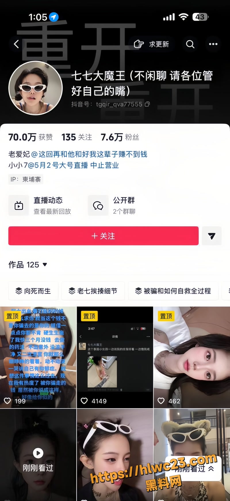 抖音极品下海网红 七七大魔王 第二弹自拍福利流出 极致身材全裸诱惑