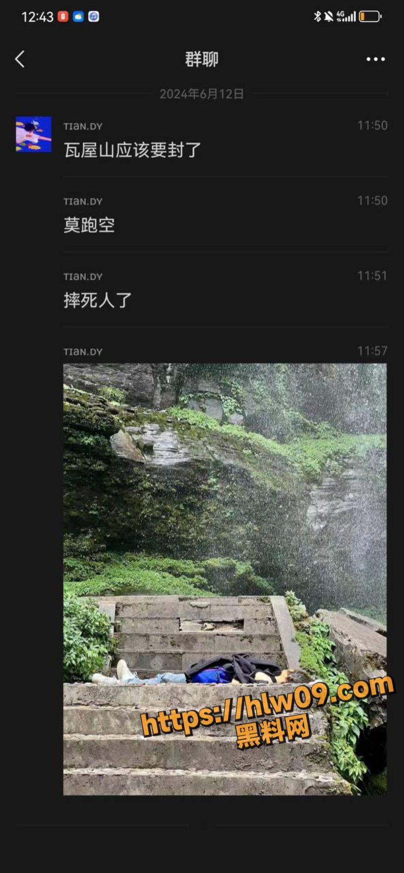 瓦屋山惊现恐怖场面因楼梯质量问题摔死个人！现场血腥真让人心痛如绞！