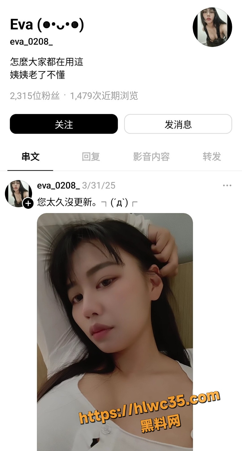 24岁高颜值巨乳白领 Eva 因对男友不满 找人3p被无情猛干
