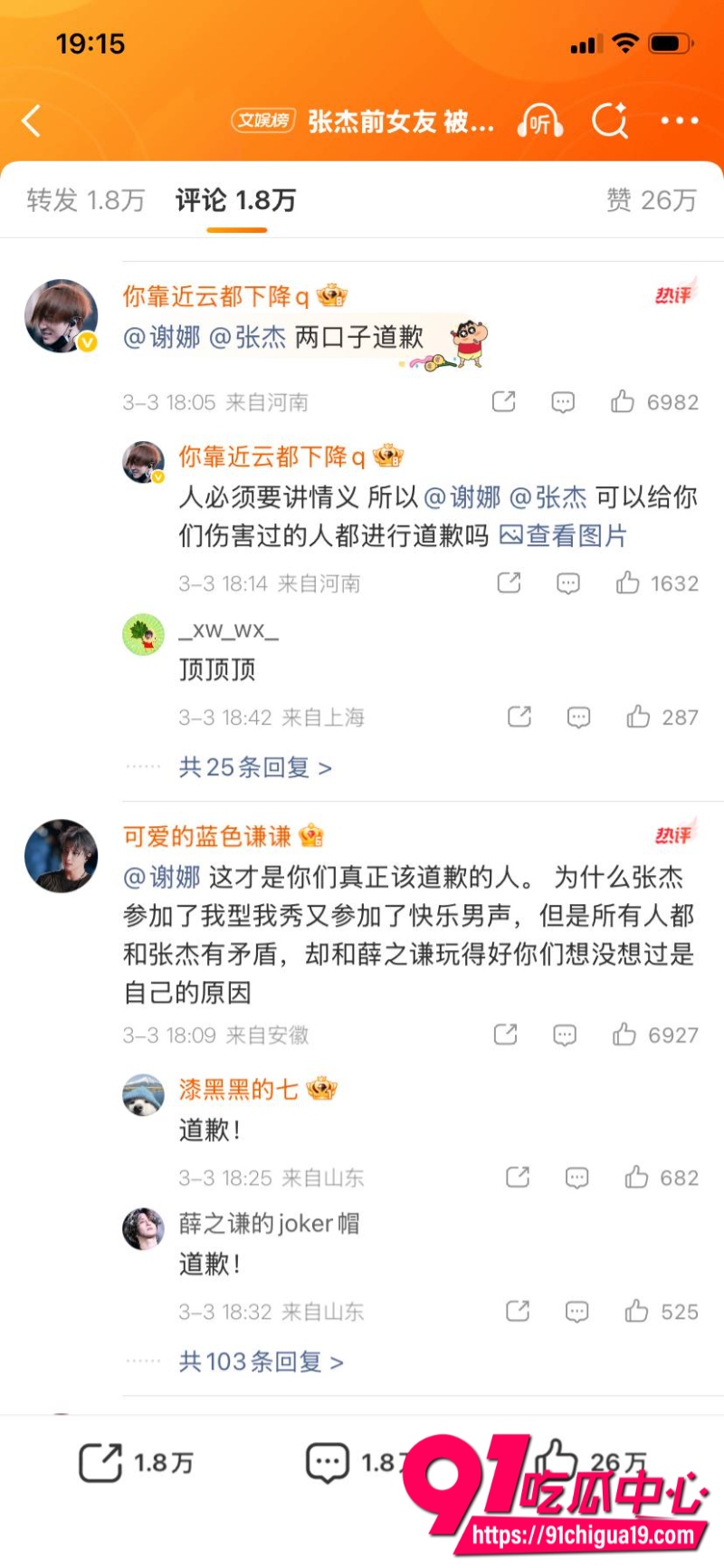 张杰谢娜44