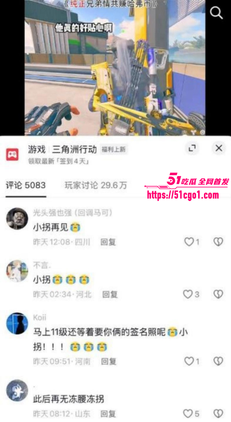 三角洲游戏主播小拐操粉视频027