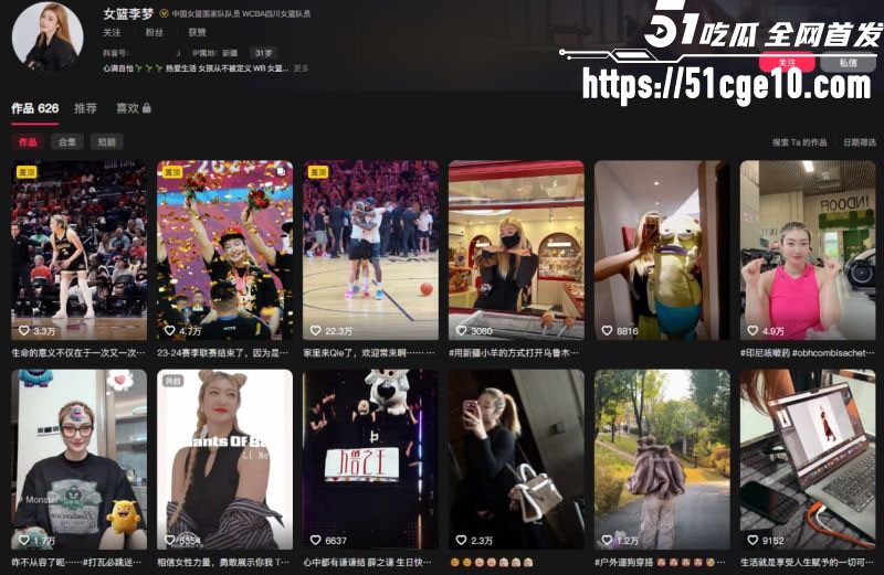 中国女篮李梦私密不雅视频 1