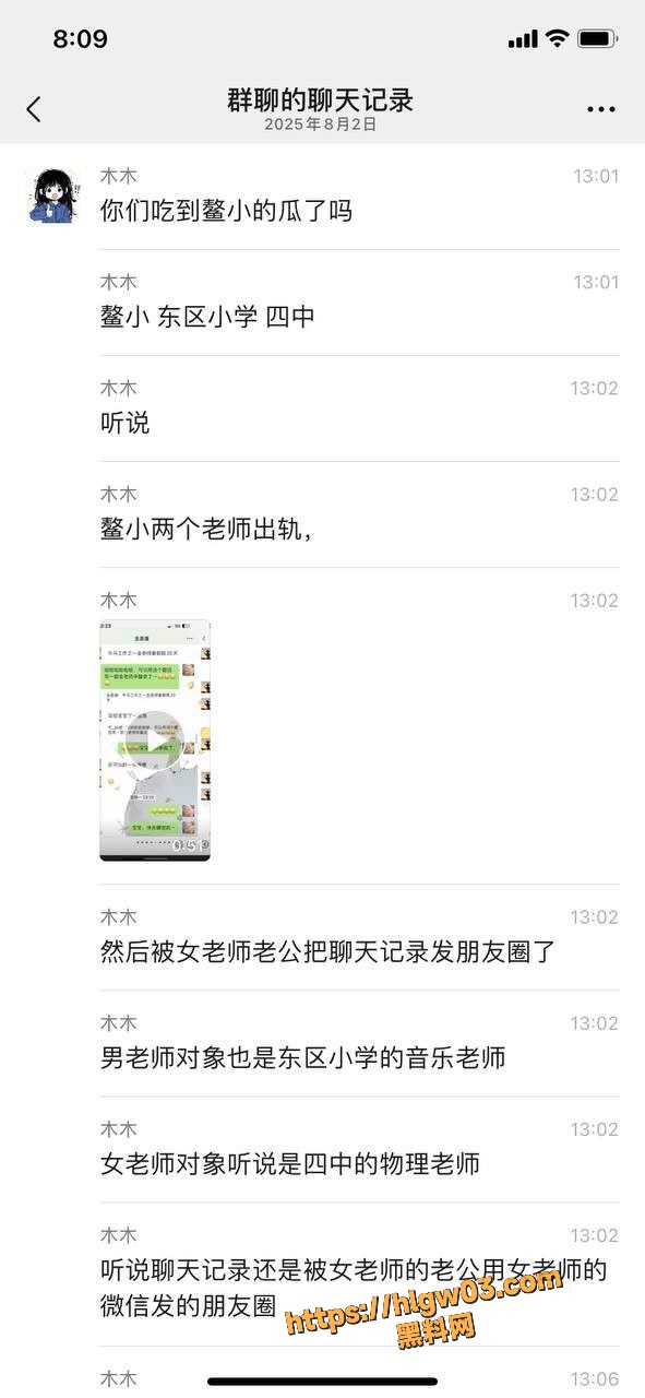 寿宁四中物理老师朋友圈怒曝妻子露骨聊天记录 多次出轨东区小学音乐老师 性爱视频流出引热议！