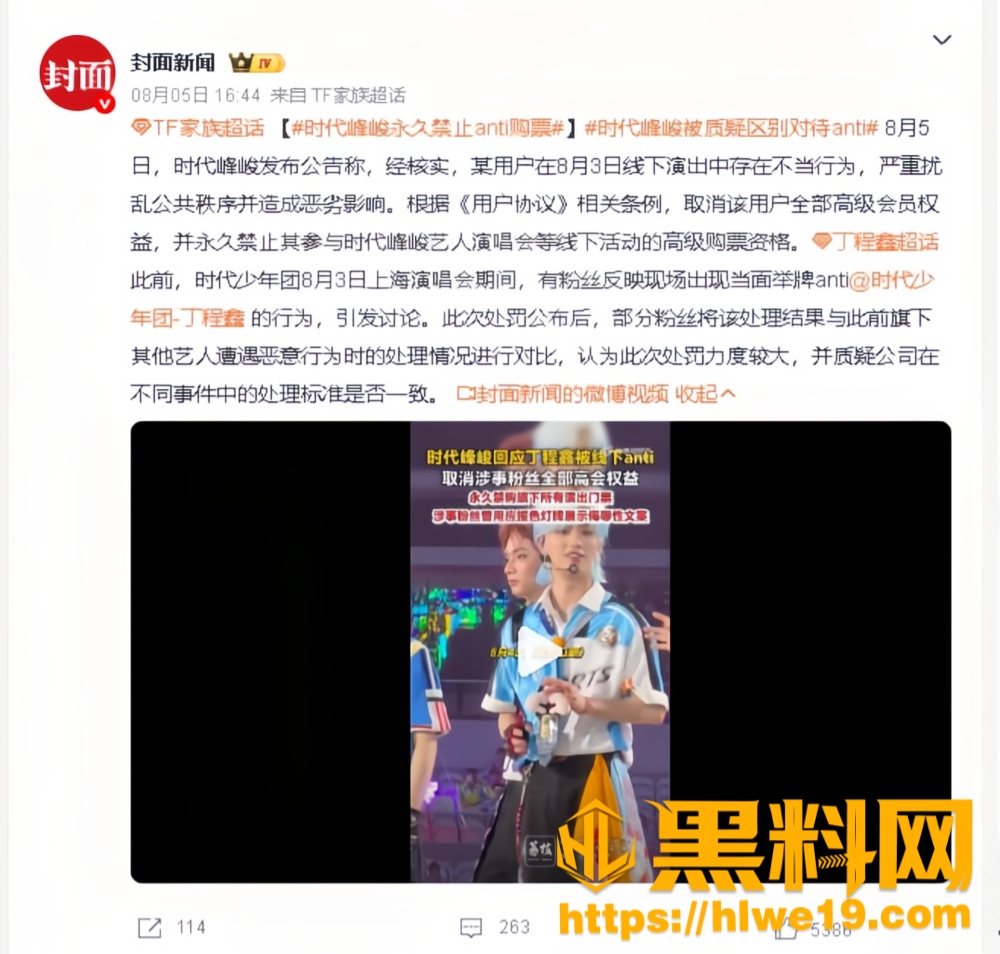 时代少年团 上海演唱会直接炸锅 粉丝空降拥挤至交通瘫痪 宋亚轩AI恶搞视频全网疯狂
