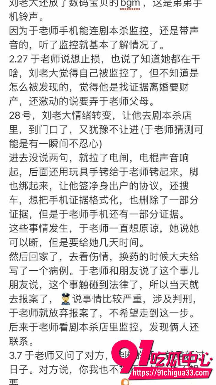 百万网红夫妻甜蜜人设崩塌18