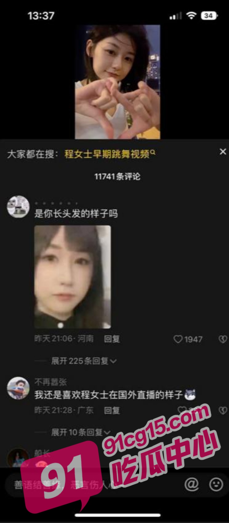 程女士回应海外1v4事件 已退网与黑人男友结婚 细狗果然比不上黑人大屌