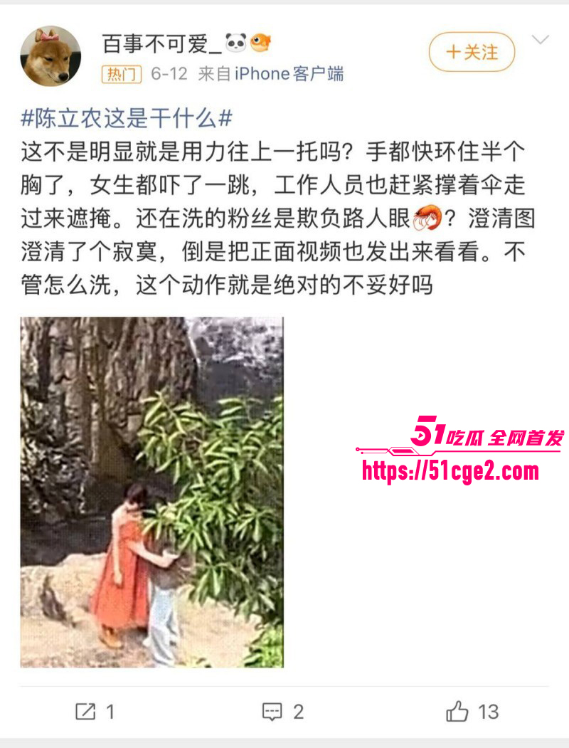 内娱男星陈立农片场袭胸张艺凡014