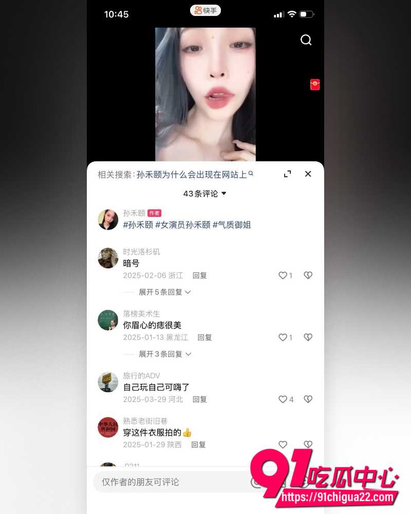 孙禾颐下海 24 孙禾颐下海 24