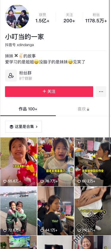 【重磅大瓜】网传抖音千万粉网红 小叮当的一家中的姐姐叮叮 遭网聊骗局 全裸自拍与视频遭疯传！