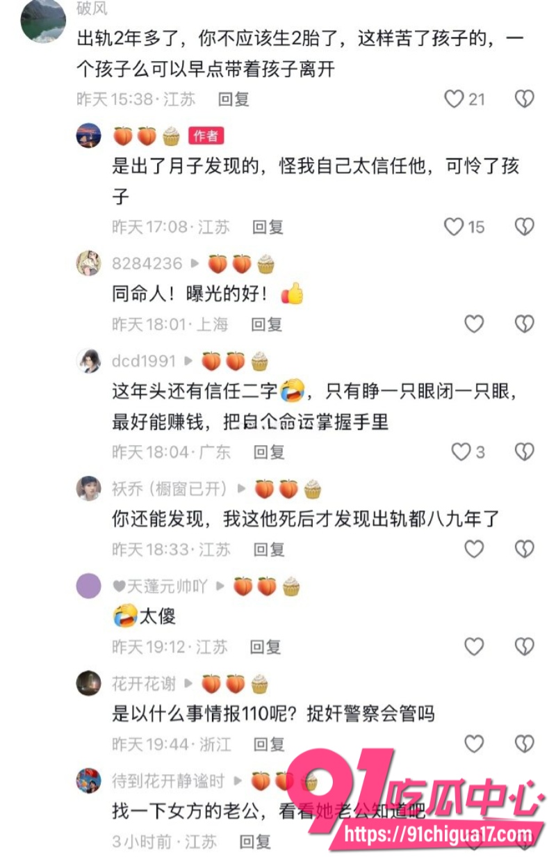 江苏已婚人妻怀孕期间被老公出轨背刺9 江苏已婚人妻怀孕期间被老公出轨背刺9
