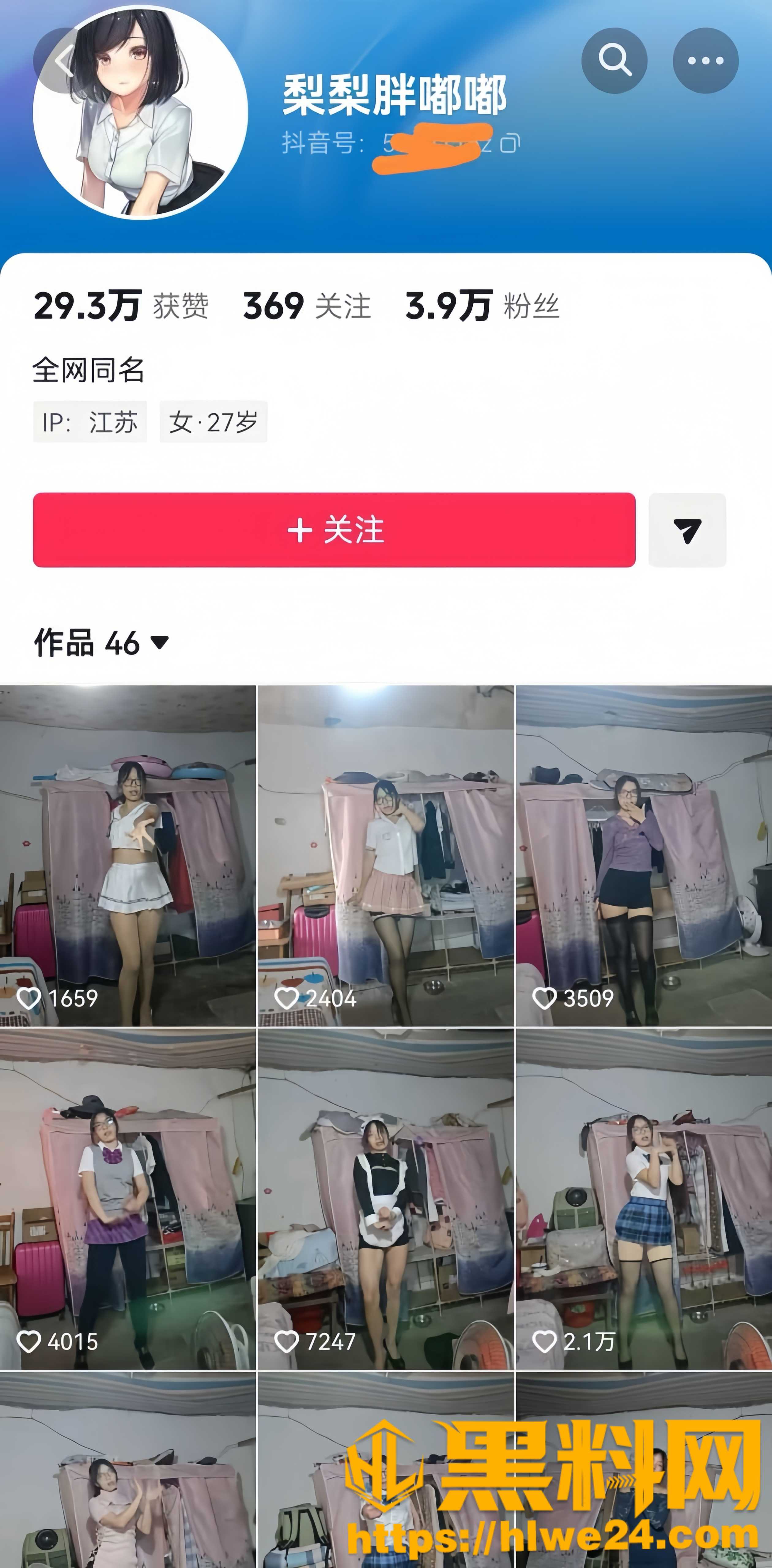 抖音农村良家御姐 梨梨胖嘟嘟 定制福利流出 全裸露出激情裸舞 道具插穴浪叫不止