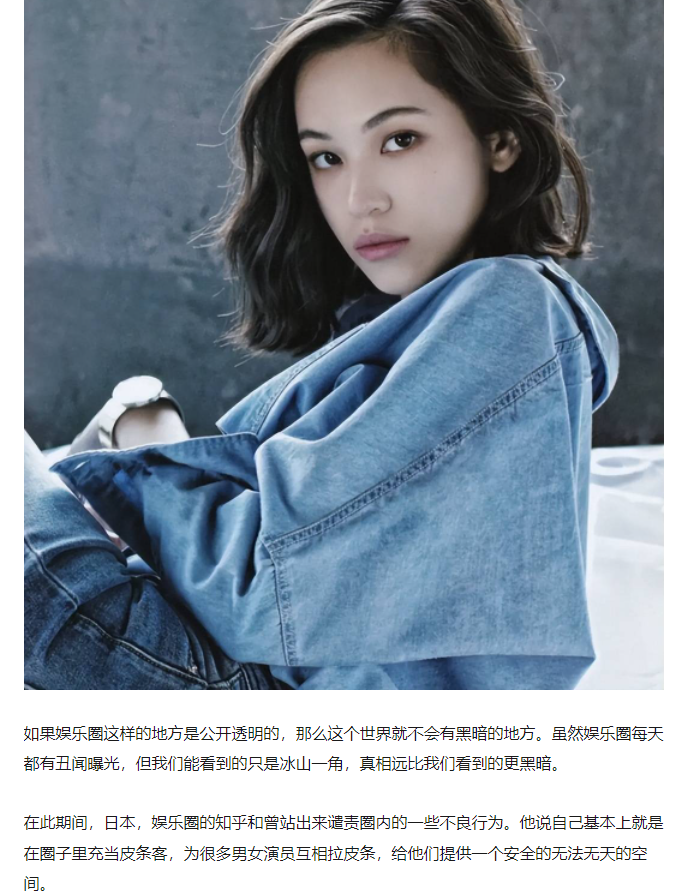 知名女星曝娱乐圈潜规则艺人被要求当众脱衣还遭男演员骚扰劲爆内幕视频流出 配图2