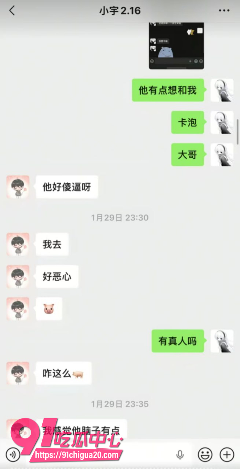 抖音男主播魔鬼z官宣恋情后被粉丝怒怼14