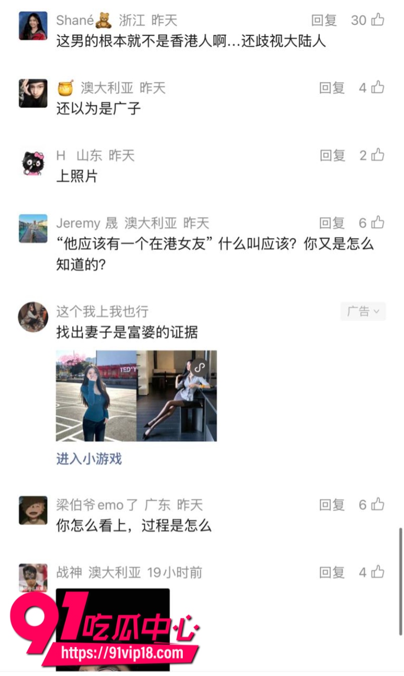 港中文男大学生RevilllHKU伪装单身骗内地女生上床后离港即拉黑6