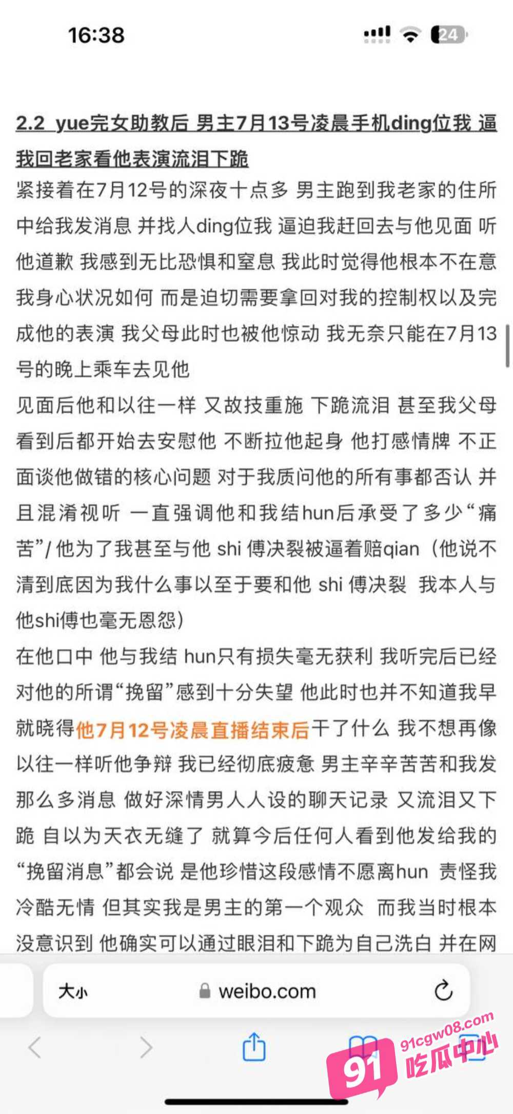 抖音百万粉丝网红 李嘉欣 制作多页PPT自爆聊天记录 控诉老公出轨约炮她人 配图18