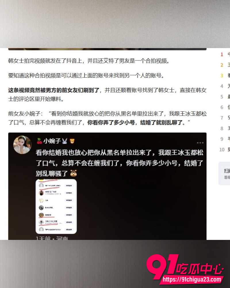 河南小网红韩玉佩 38