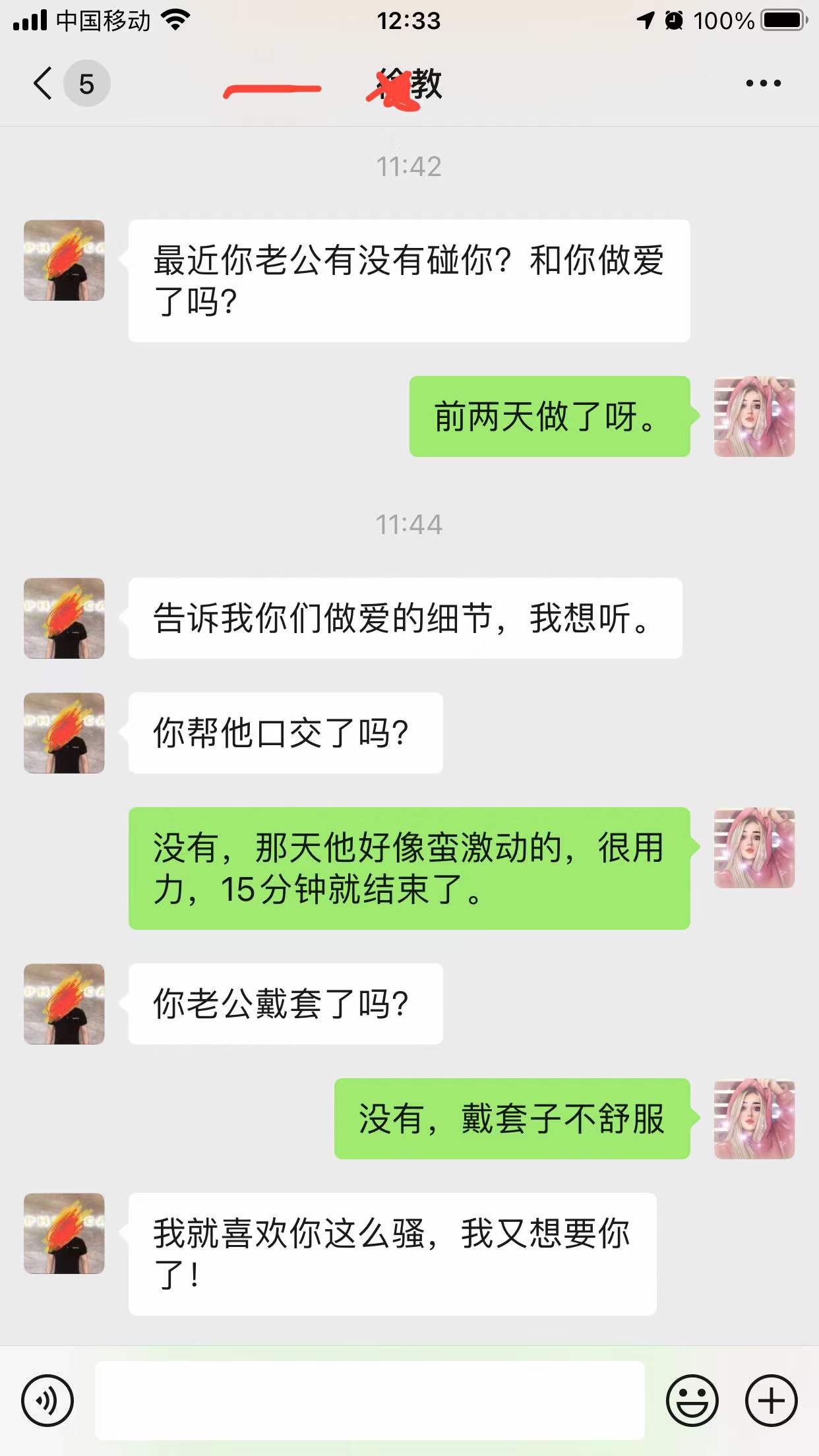 【原创首发】看到老婆被人操的记录，我却很兴奋 3P 配图