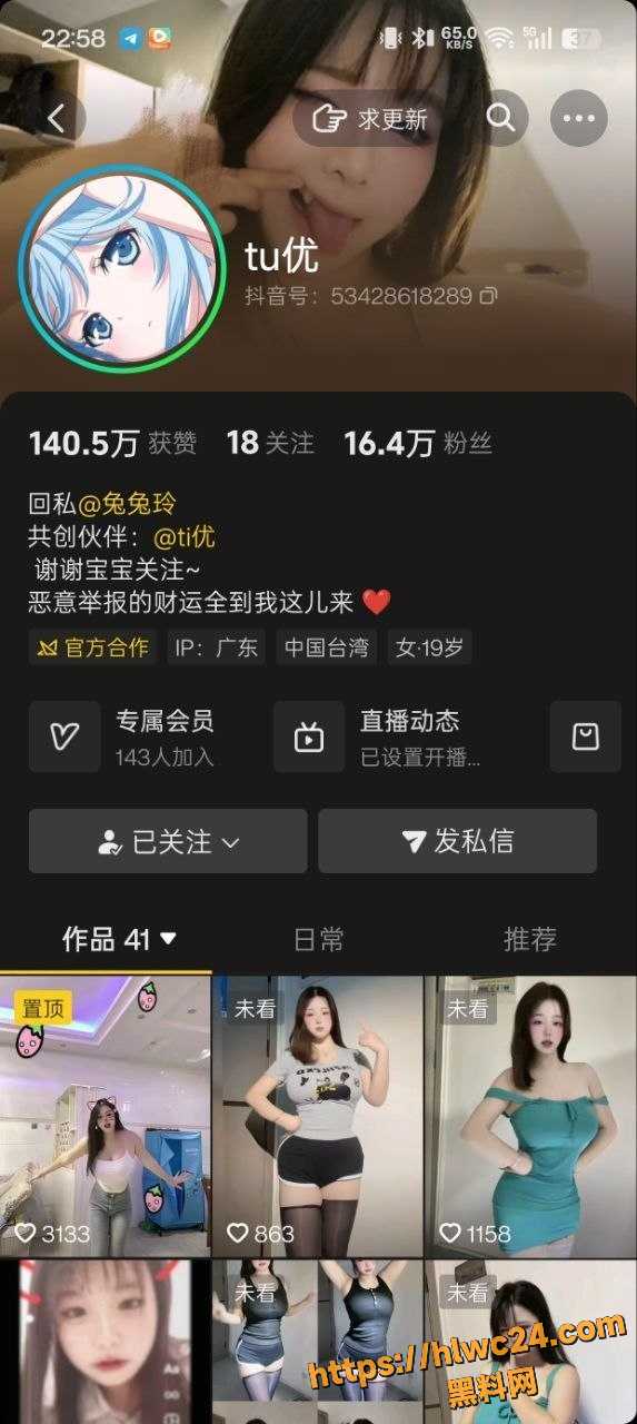 抖音高颜值BBW tu优 微胖巨乳付费定制 尺度大到喷血