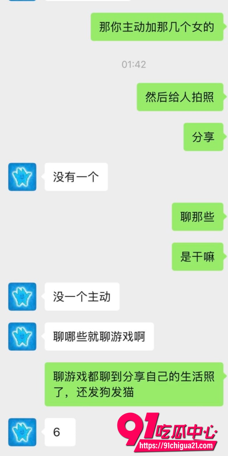 软饭技师渣男哈哈哈25