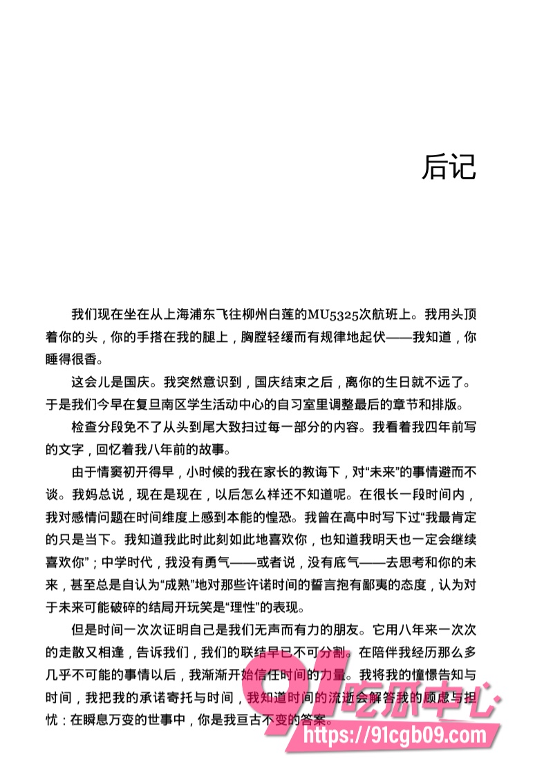 南宁二中星轨207.jpg