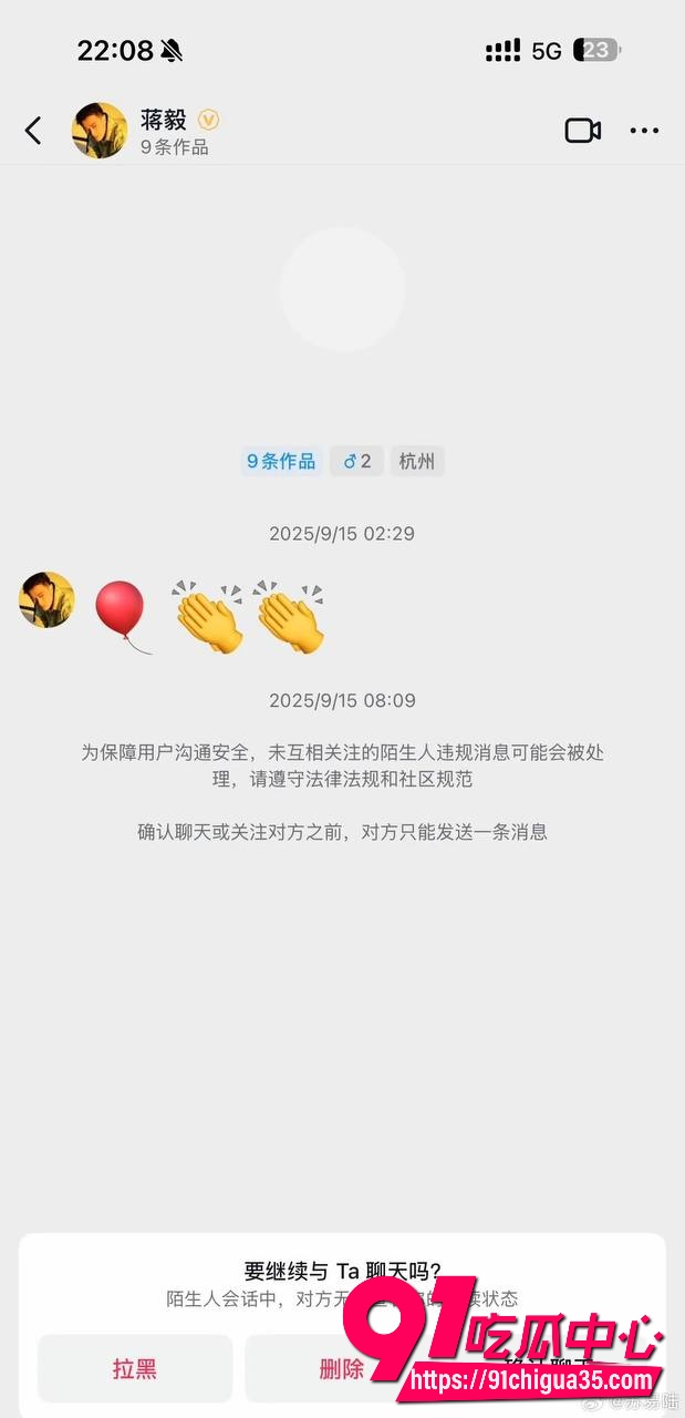 蒋毅隐婚求婚赵樱子翻车23