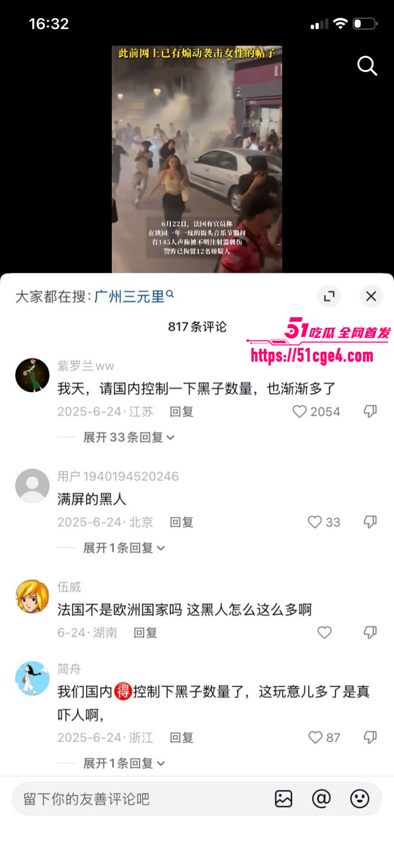 法国巴黎音乐节暴力事件016