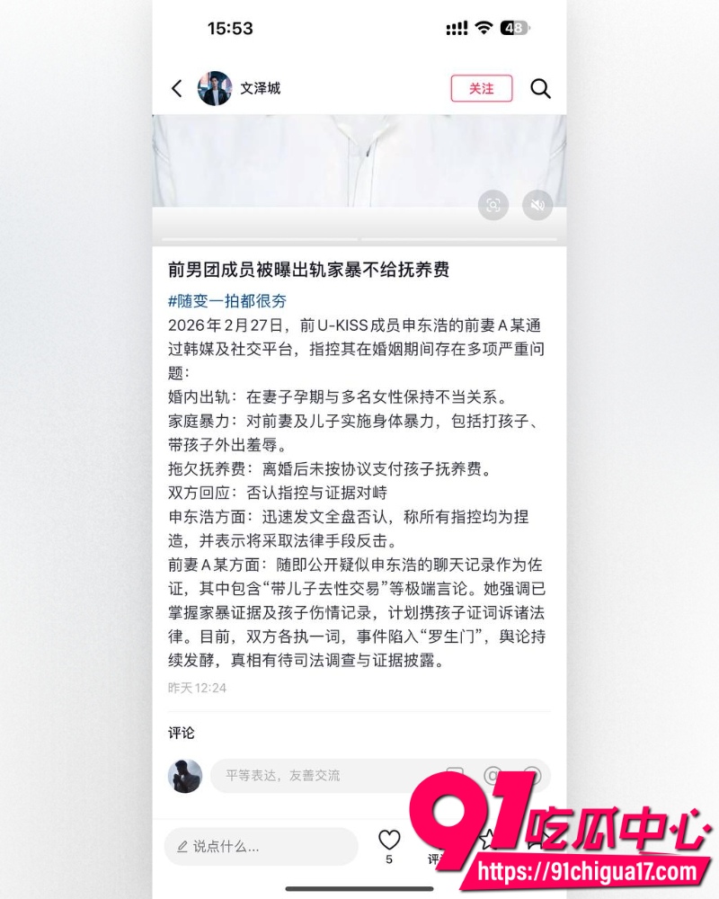 南韩男团UKISS前成员东浩 3