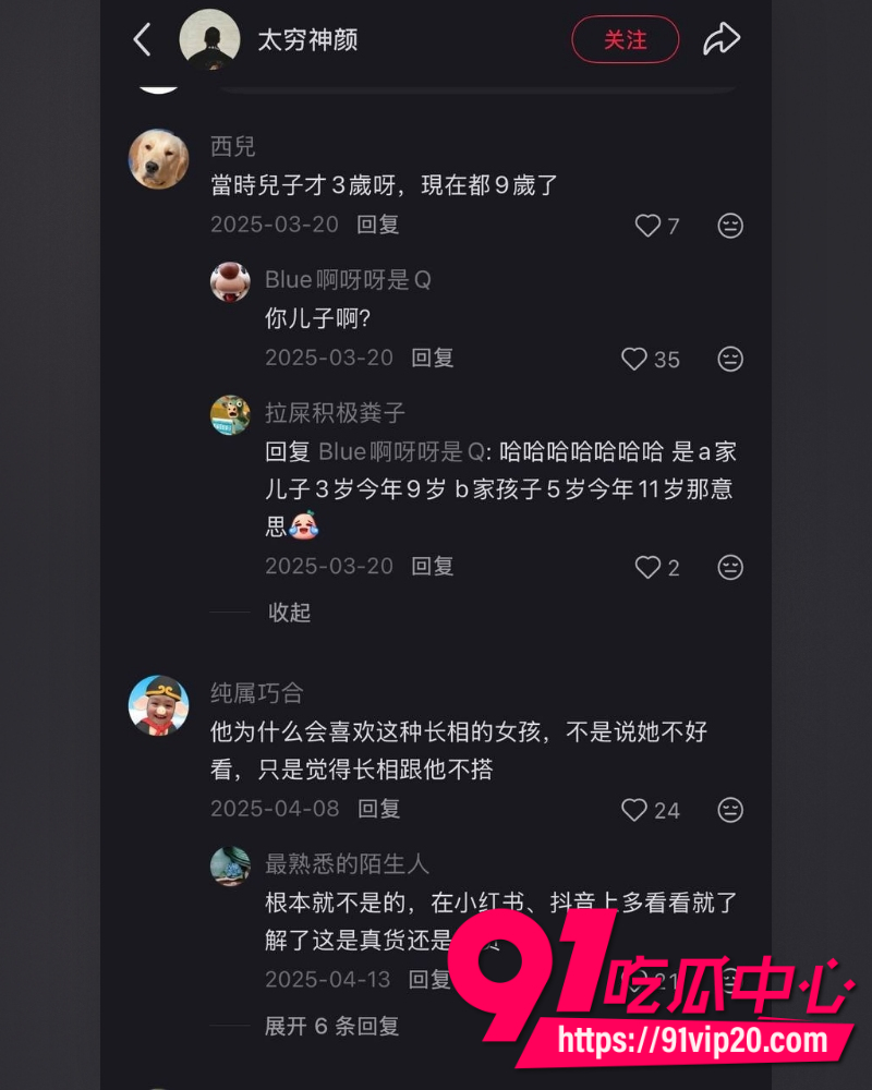 高以翔前女友Bella官宣喜讯 27
