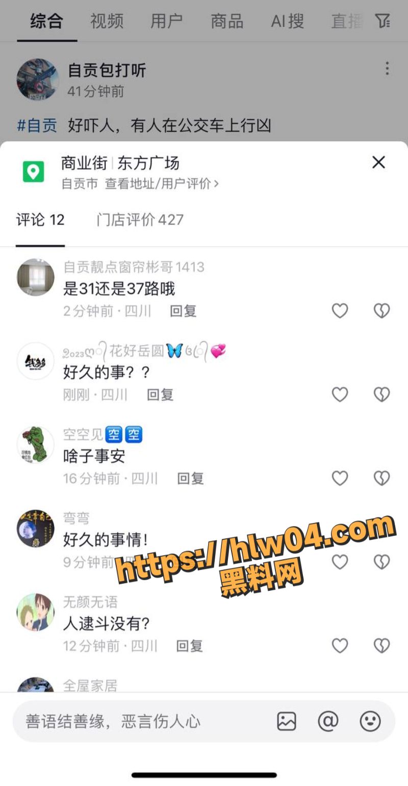 今日下午四川自贡一公交车惊现杀人事件 男子满脸是血惊动武警大队极其恐怖！