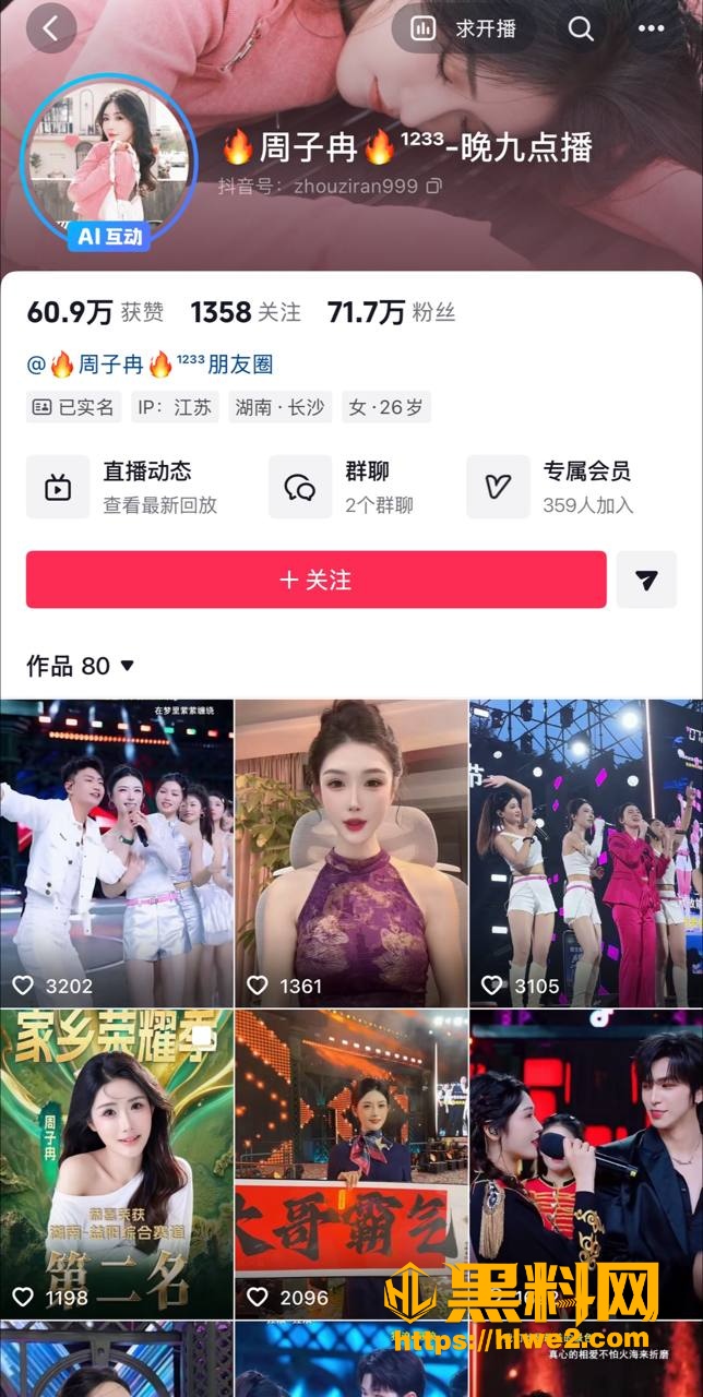 抖音百万粉丝网红 周子冉 早年拍摄大尺度定制视频曝光 胸部纹身与照片完全重合 人设瞬间崩塌