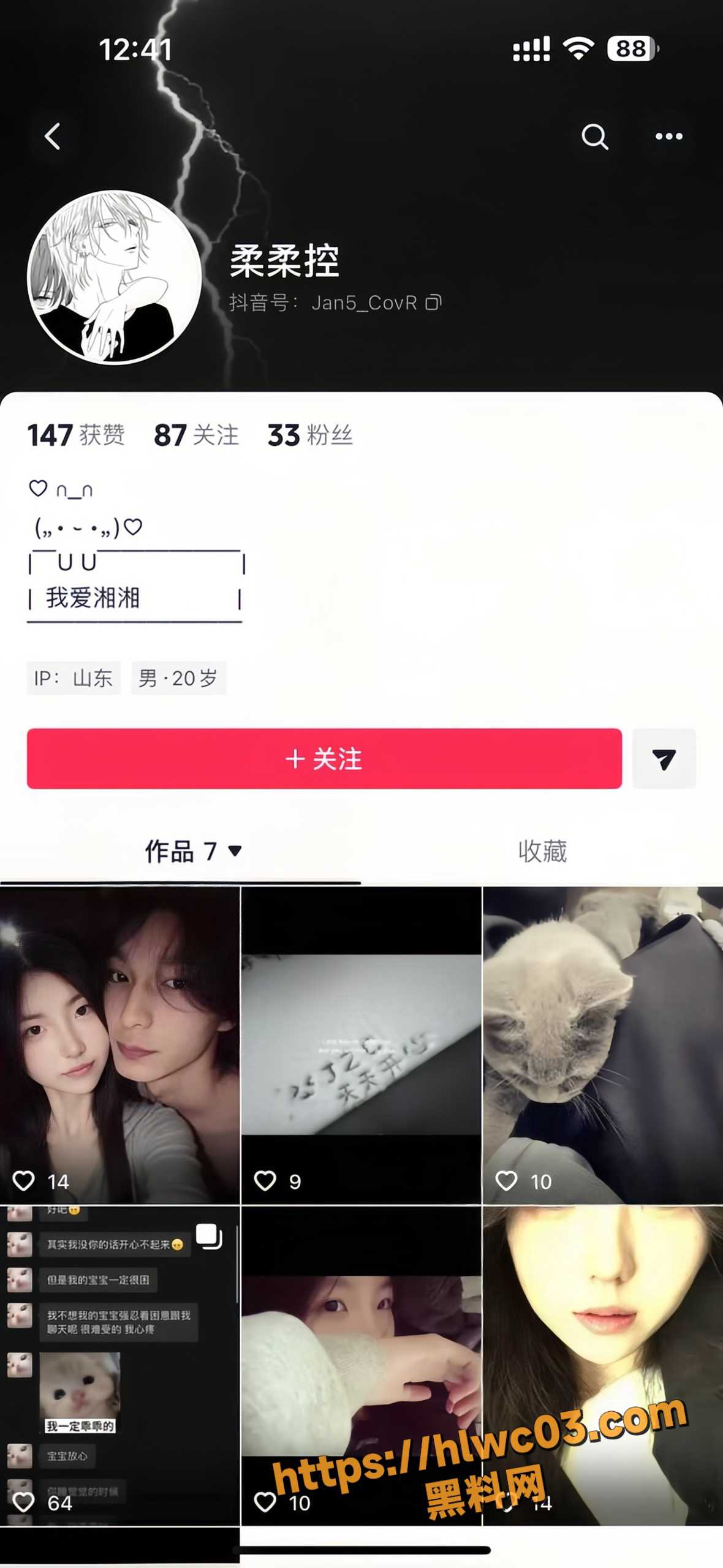 青岛城市学院CG男 赵诚新 恋爱期间出轨聊骚 求复合后无缝衔接另寻新欢 渣男不雅视随之曝光