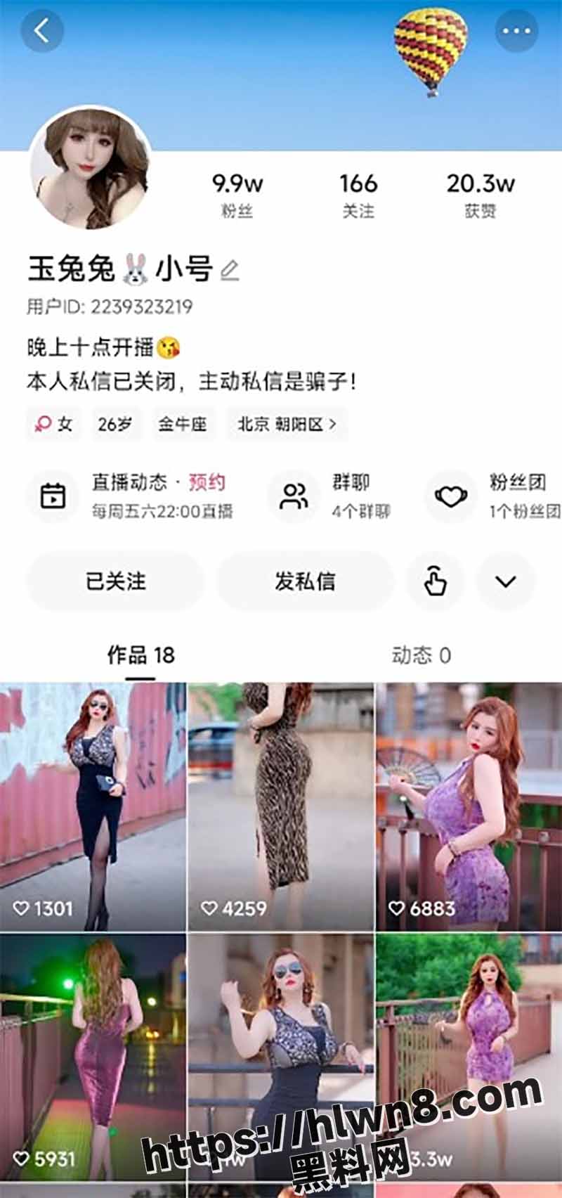 求瓜！快手爆乳女神 玉兔兔 最新大尺度定制私拍 极品身材 超高颜值 大奶白嫩撩人