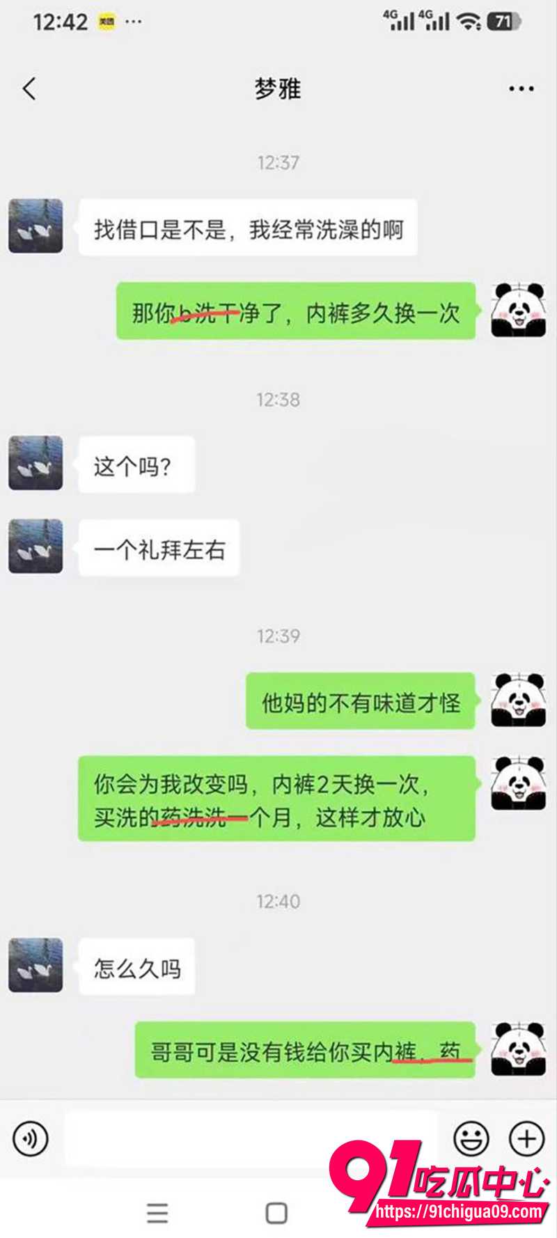 老登舔b致嘴肿 9 老登舔b致嘴肿 9