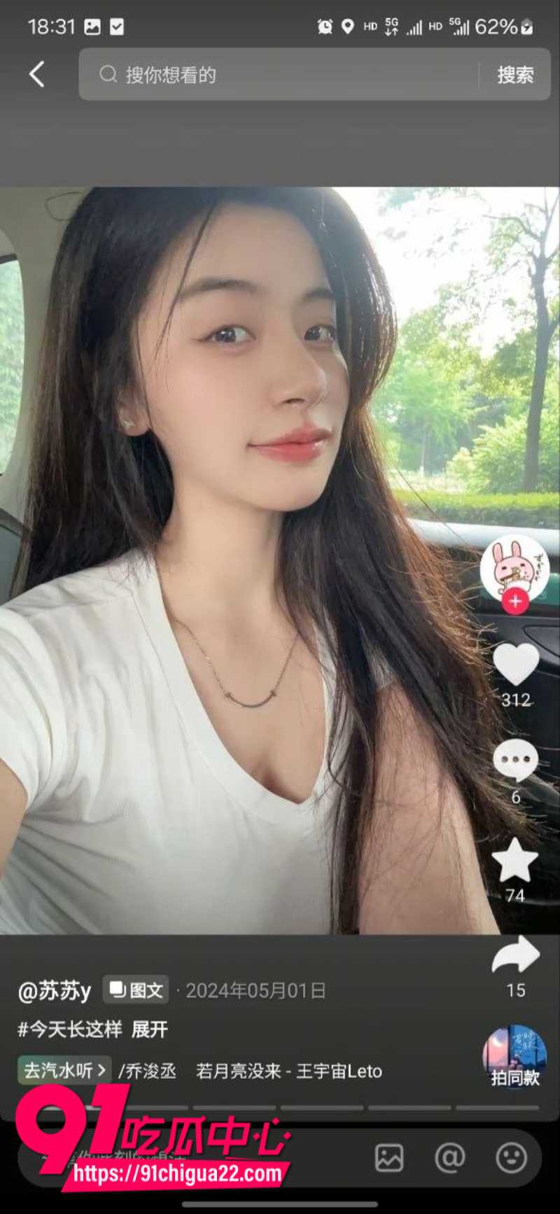 抖音12W粉丝女网红苏苏y出卖肉体下海卖淫7 抖音12W粉丝女网红苏苏y出卖肉体下海卖淫7