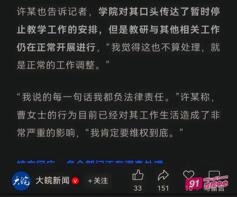 山东女子举报丈夫 医科大学副教授许铎 妻子生产时出轨女学生 配图7