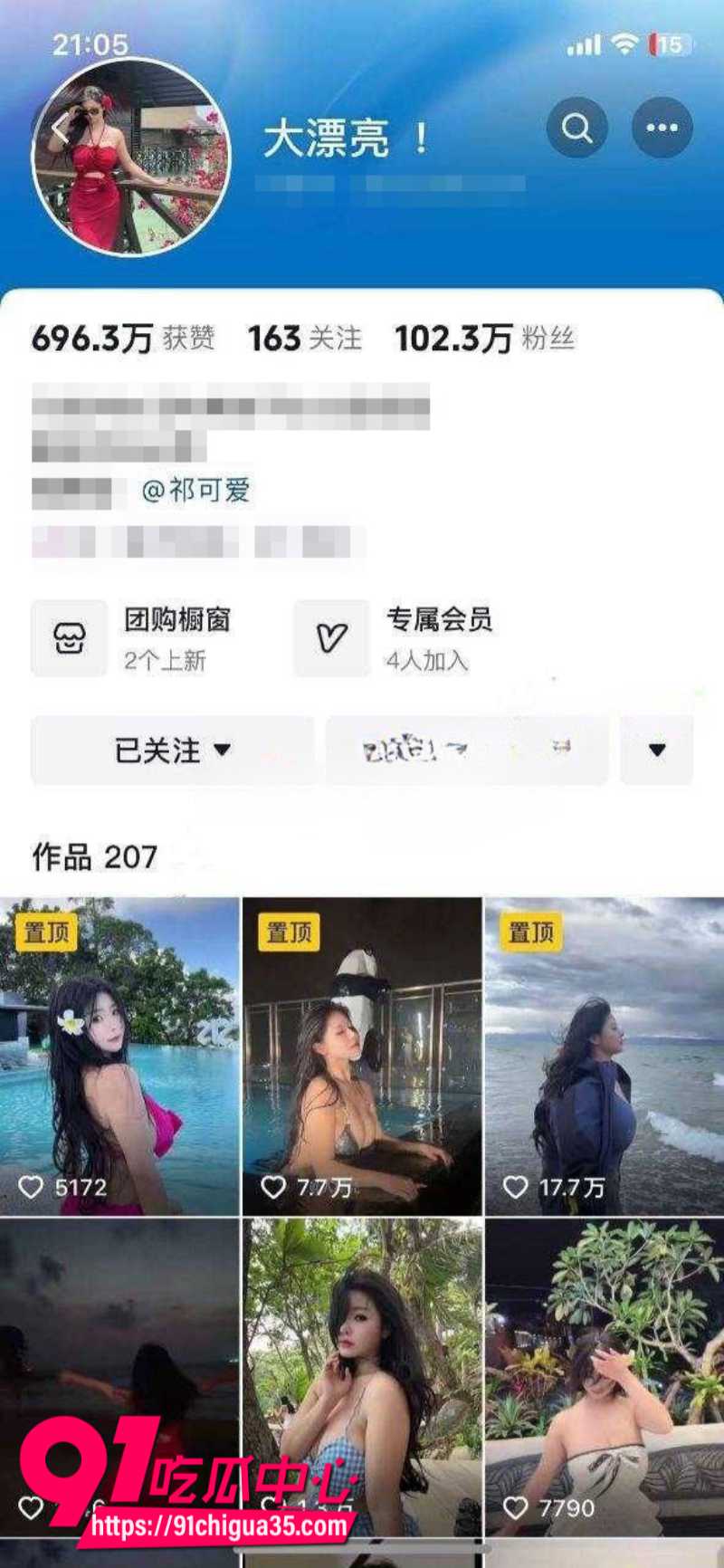 抖音102W粉丝女网红祁可爱跟榜一大哥1V1裸聊1 抖音102W粉丝女网红祁可爱跟榜一大哥1V1裸聊1