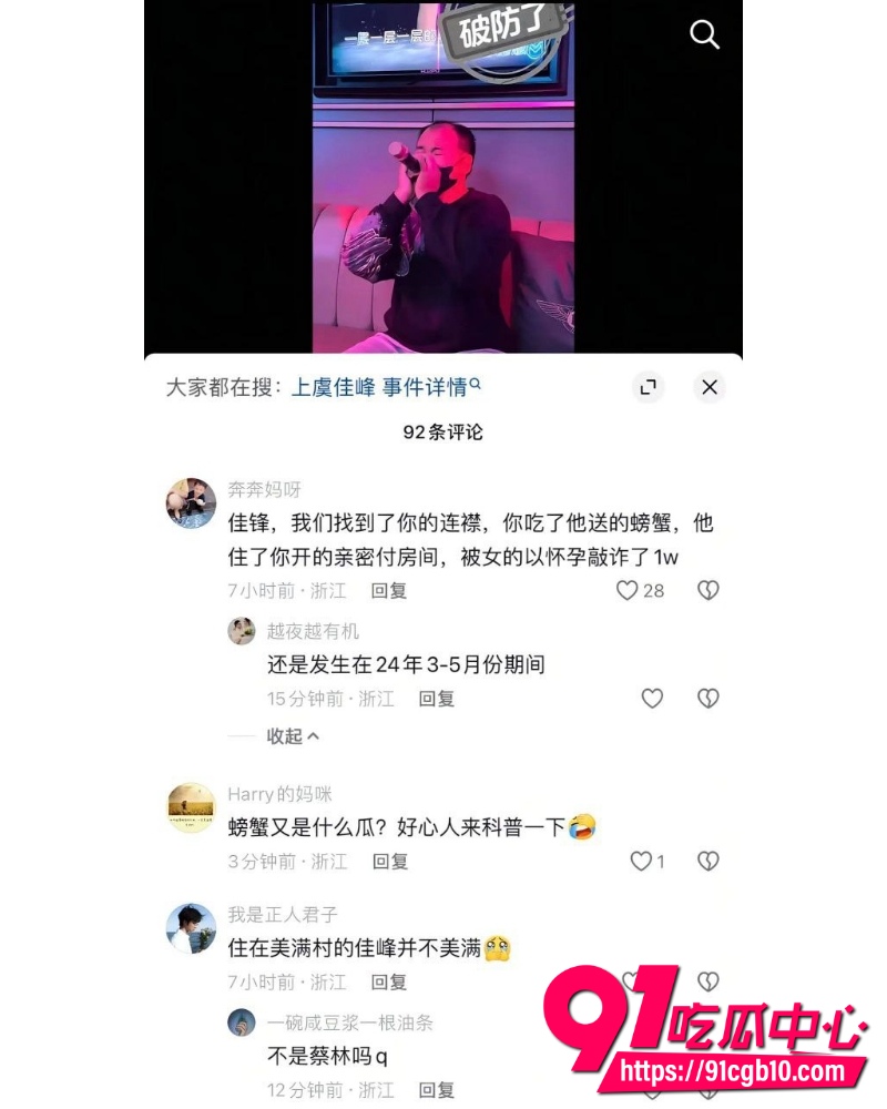 绍兴联塘村捞女事件 13