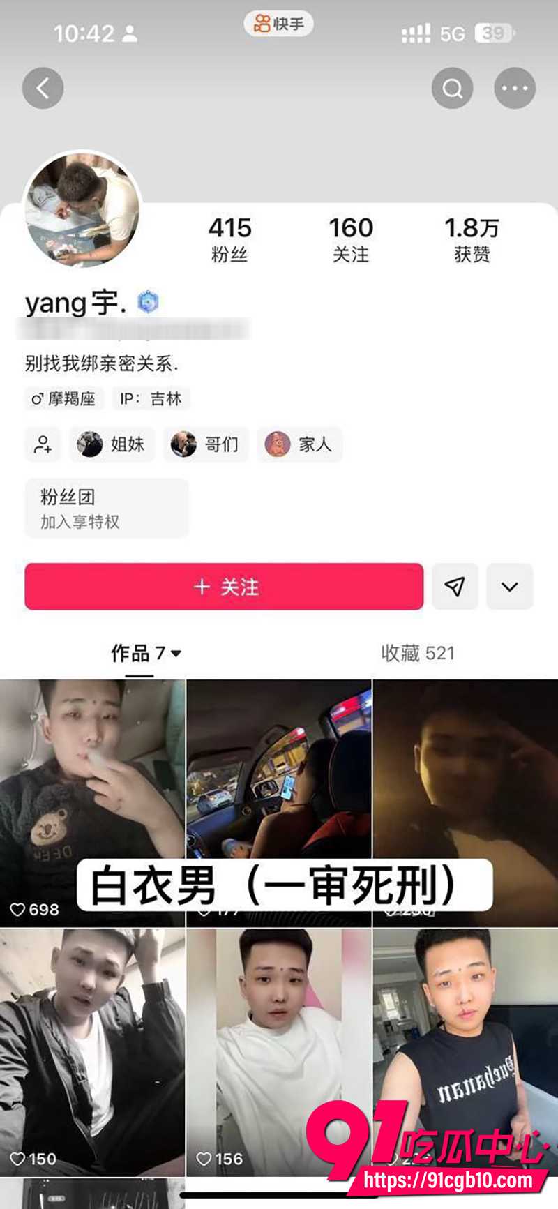 6吉林长春万达公寓血案 3