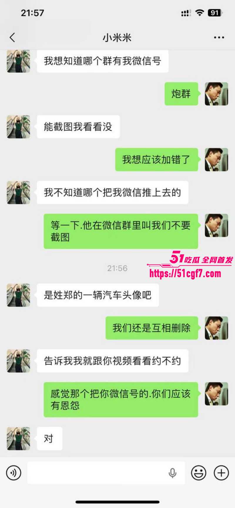 劳务中介女老板小米米被炮友造谣曝光08